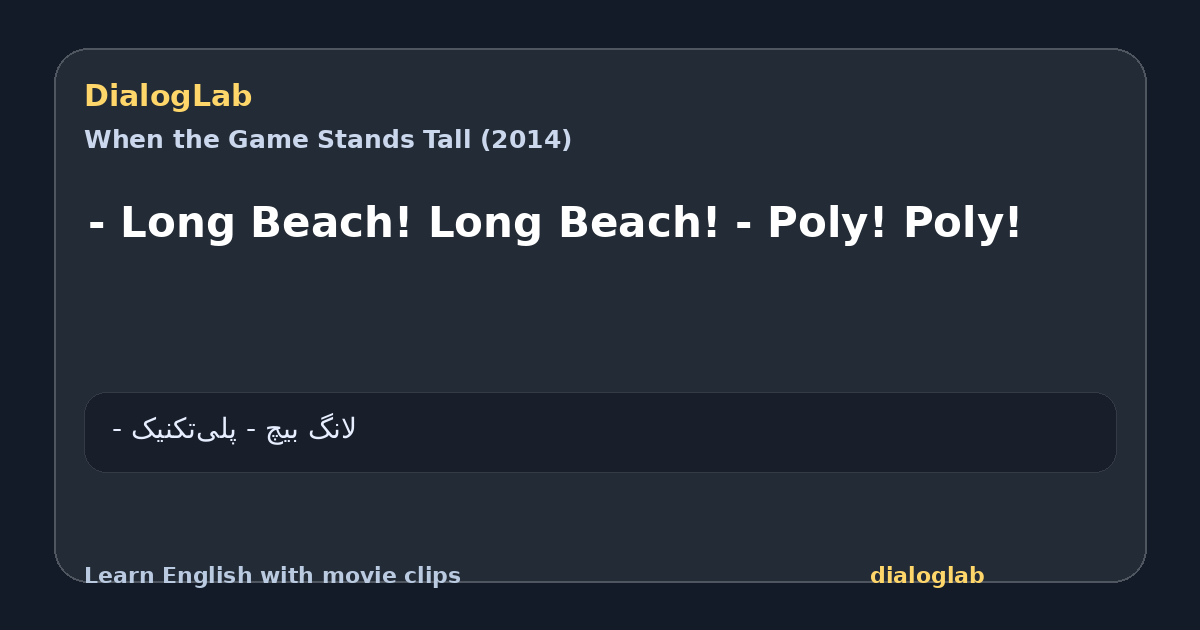 Share card for - Long Beach! Long Beach! - Poly! Poly!
