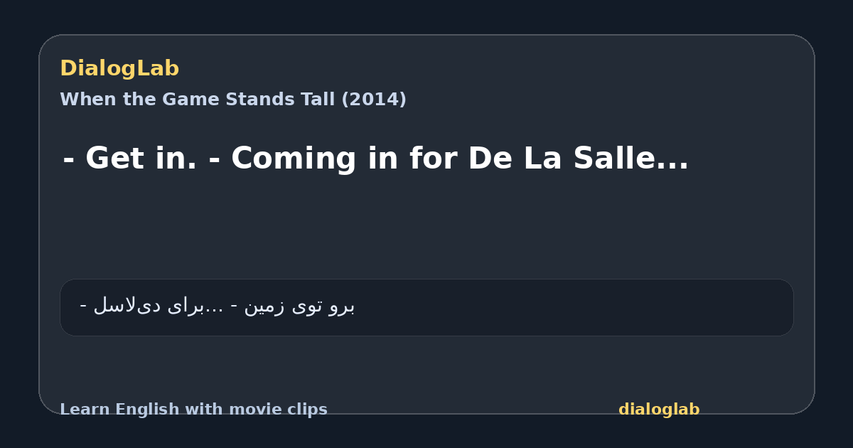 Share card for - Get in. - Coming in for De La Salle...