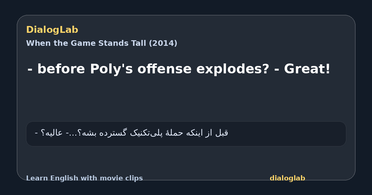 Share card for - before Poly's offense explodes? - Great!