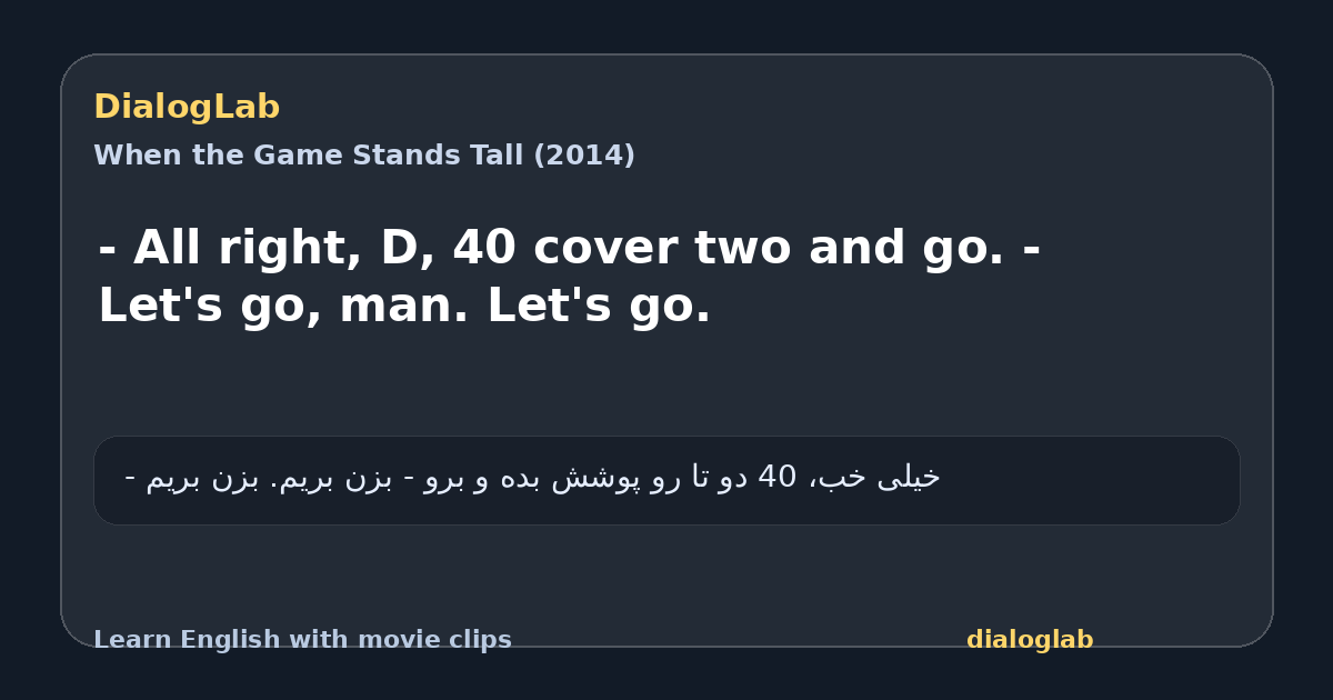 Share card for - All right, D, 40 cover two and go. - Let's go, man. Let's go.