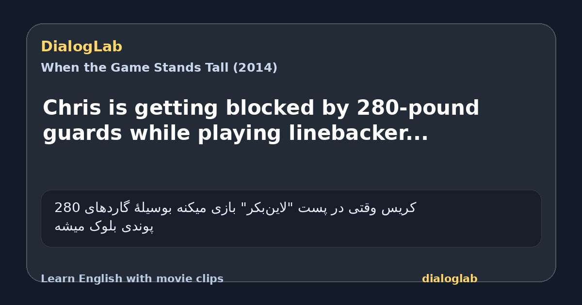 Share card for Chris is getting blocked by 280-pound guards while playing linebacker...