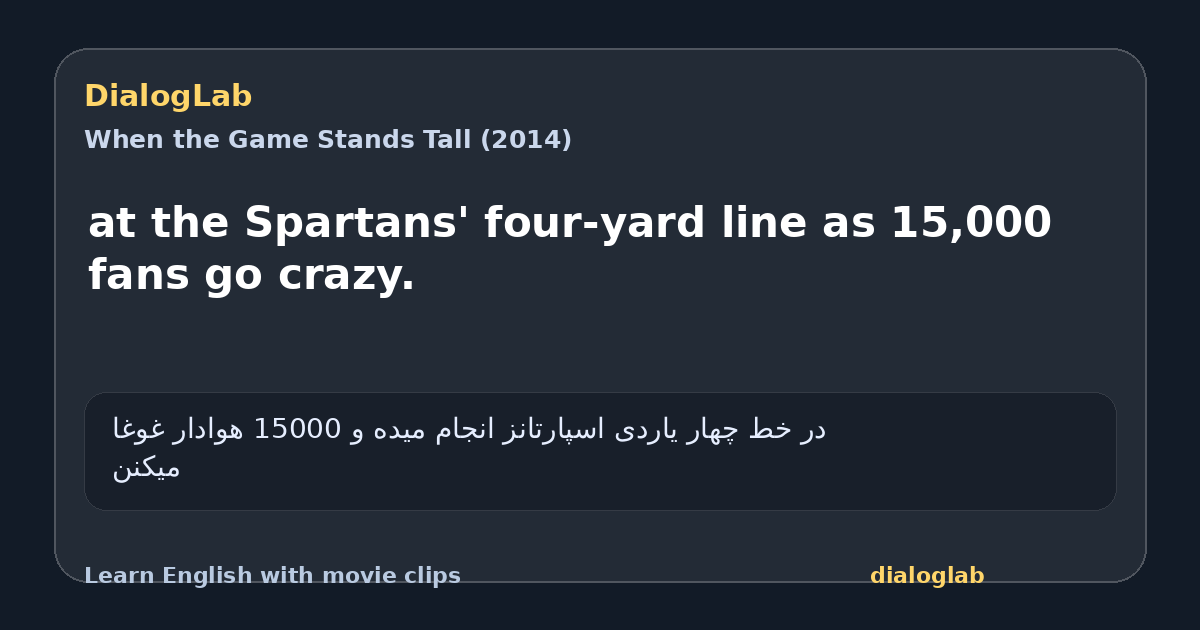 Share card for at the Spartans' four-yard line as 15,000 fans go crazy.