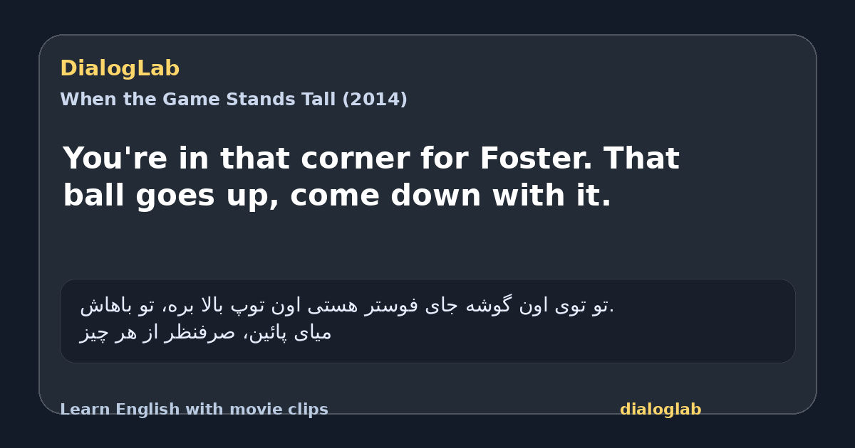 Share card for You're in that corner for Foster. That ball goes up, come down with it.
