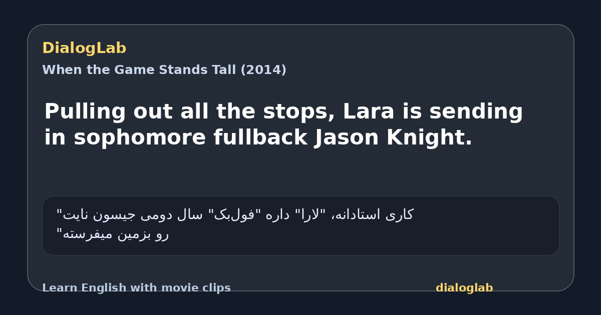 Share card for Pulling out all the stops, Lara is sending in sophomore fullback Jason Knight.
