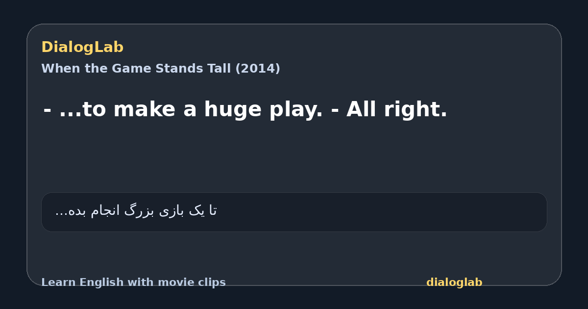 Share card for - ...to make a huge play. - All right.