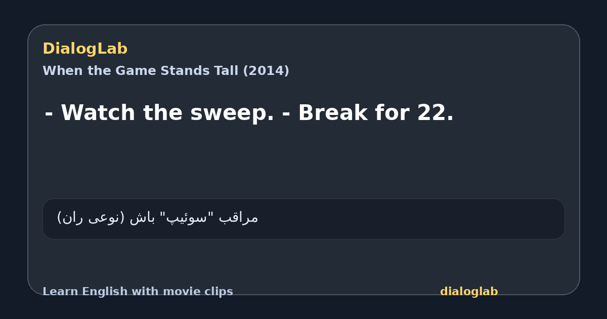 Share card for - Watch the sweep. - Break for 22.