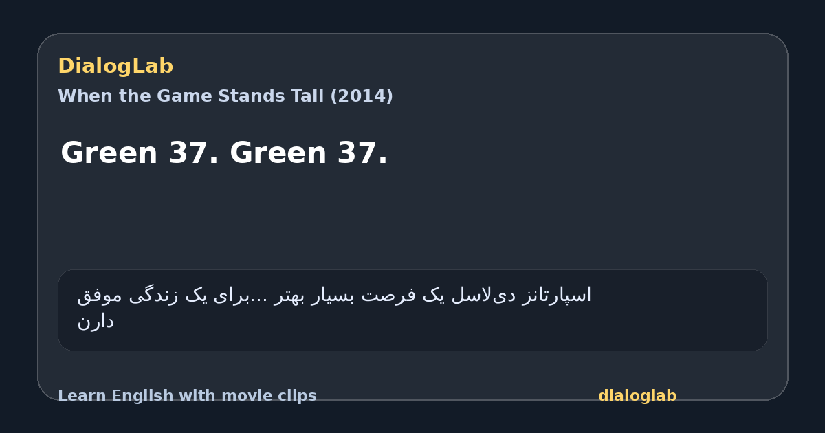 Share card for Green 37. Green 37.