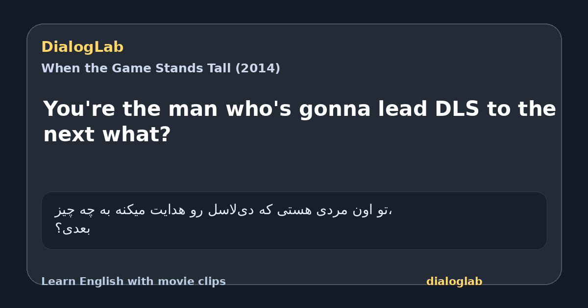Share card for You're the man who's gonna lead DLS to the next what?