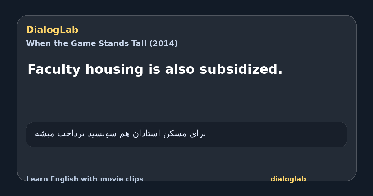 Share card for Faculty housing is also subsidized.