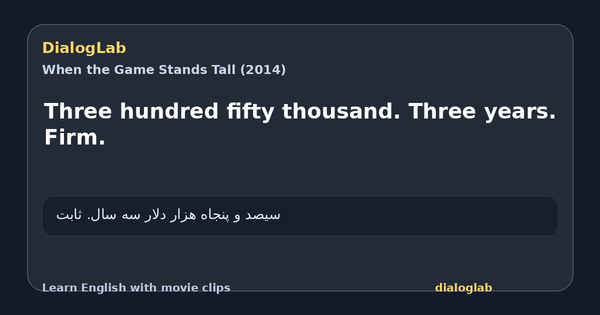 Share card for Three hundred fifty thousand. Three years. Firm.