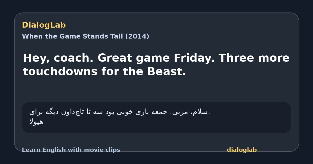 Share card for Hey, coach. Great game Friday. Three more touchdowns for the Beast.