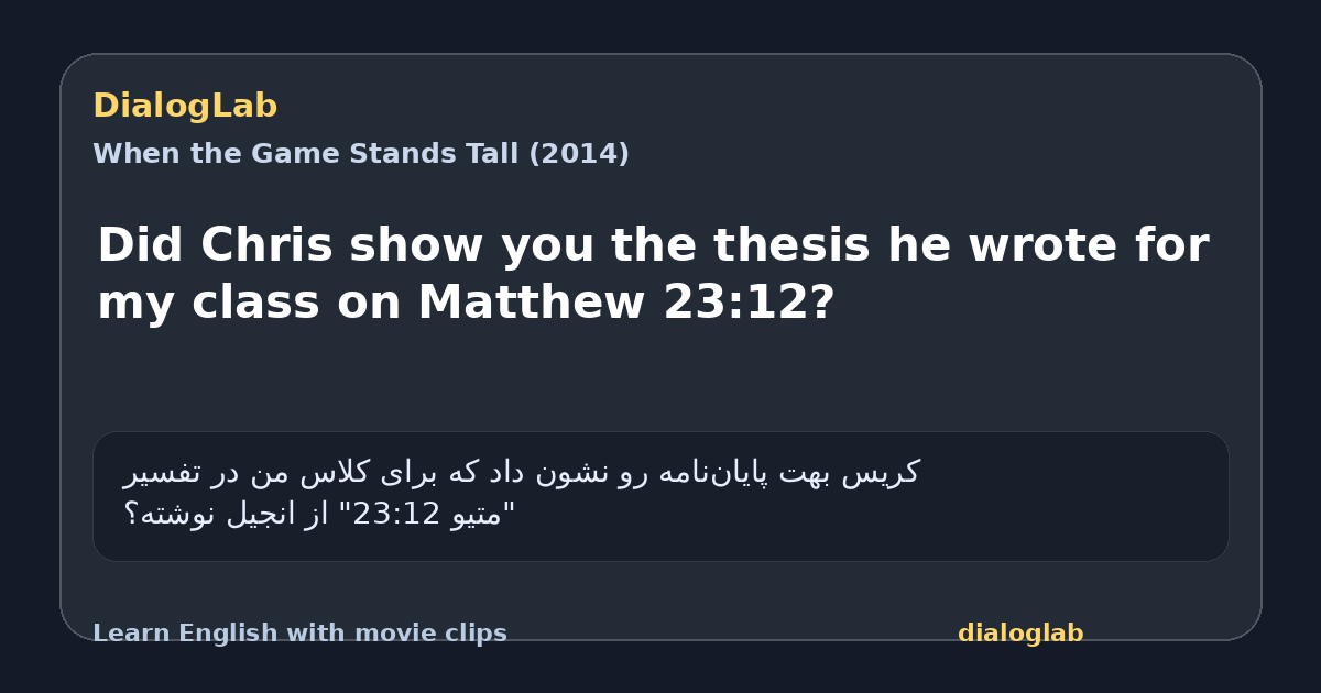 Share card for Did Chris show you the thesis he wrote for my class on Matthew 23:12?