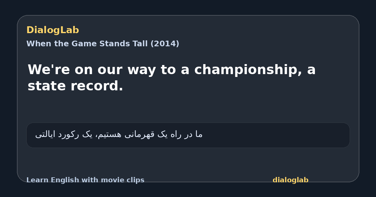 Share card for We're on our way to a championship, a state record.