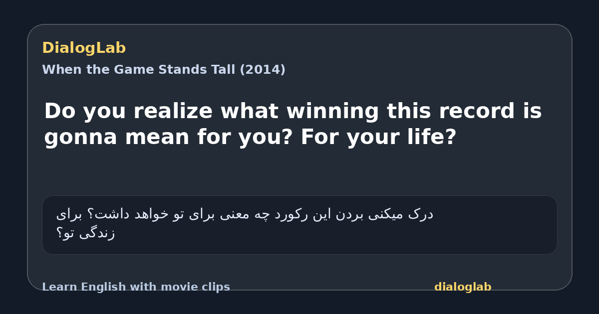 Share card for Do you realize what winning this record is gonna mean for you? For your life?