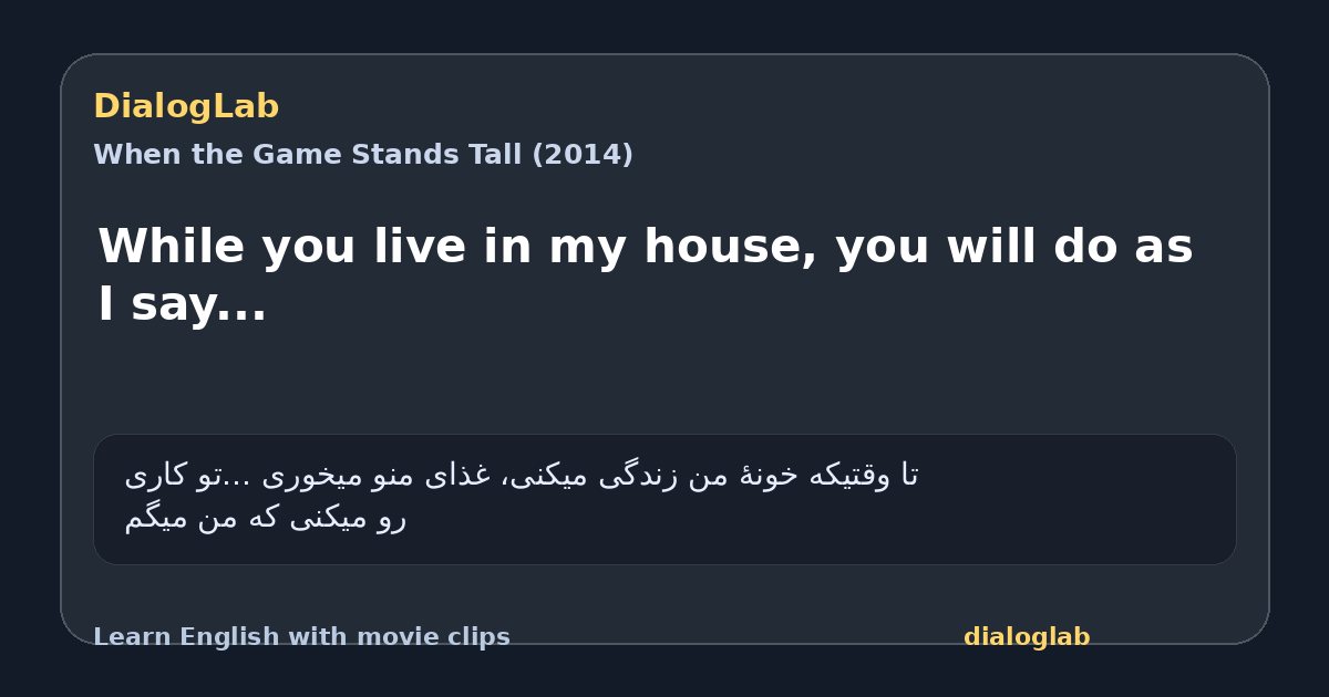 Share card for While you live in my house, you will do as I say...