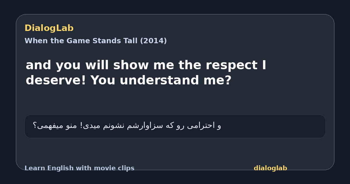 Share card for and you will show me the respect I deserve! You understand me?