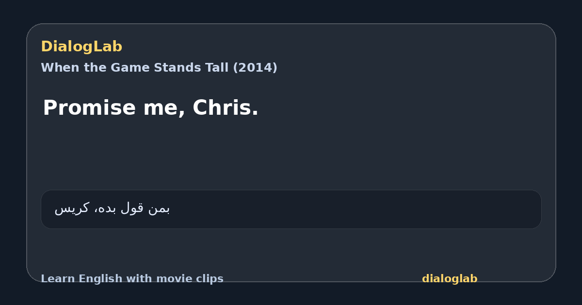Share card for Promise me, Chris.