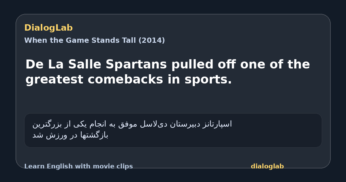 Share card for De La Salle Spartans pulled off one of the greatest comebacks in sports.