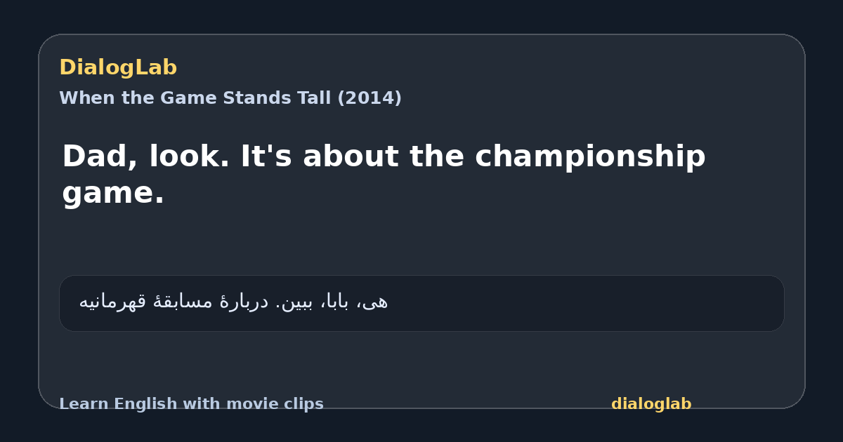 Share card for Dad, look. It's about the championship game.