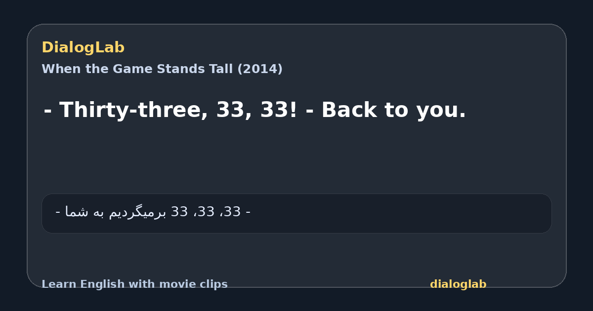 Share card for - Thirty-three, 33, 33! - Back to you.
