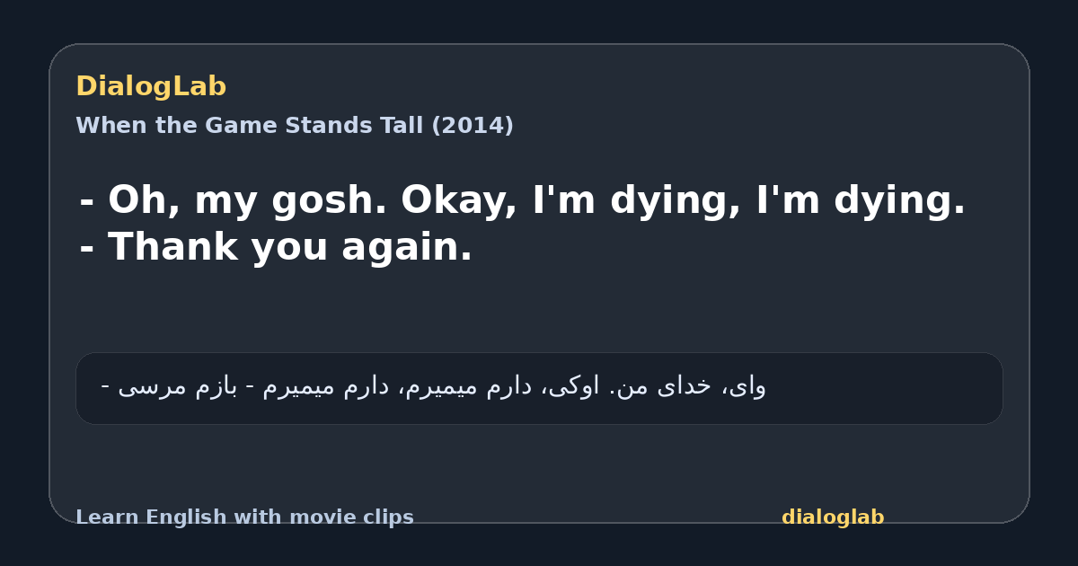 Share card for - Oh, my gosh. Okay, I'm dying, I'm dying. - Thank you again.