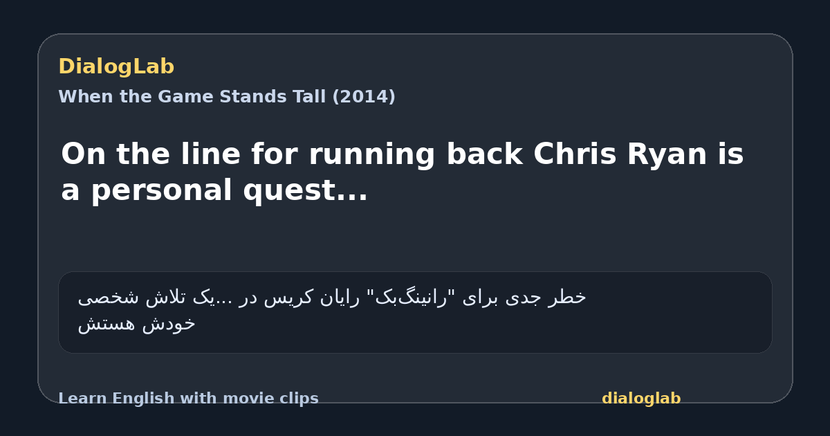 Share card for On the line for running back Chris Ryan is a personal quest...
