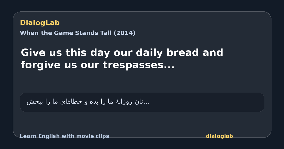 Share card for Give us this day our daily bread and forgive us our trespasses...