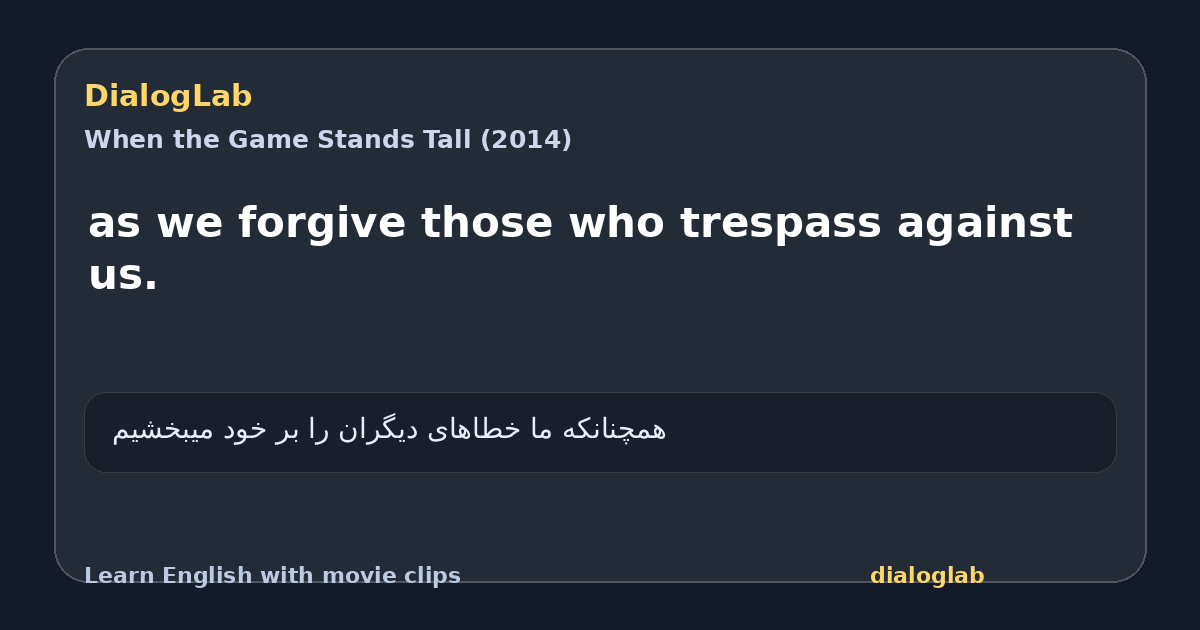 Share card for as we forgive those who trespass against us.