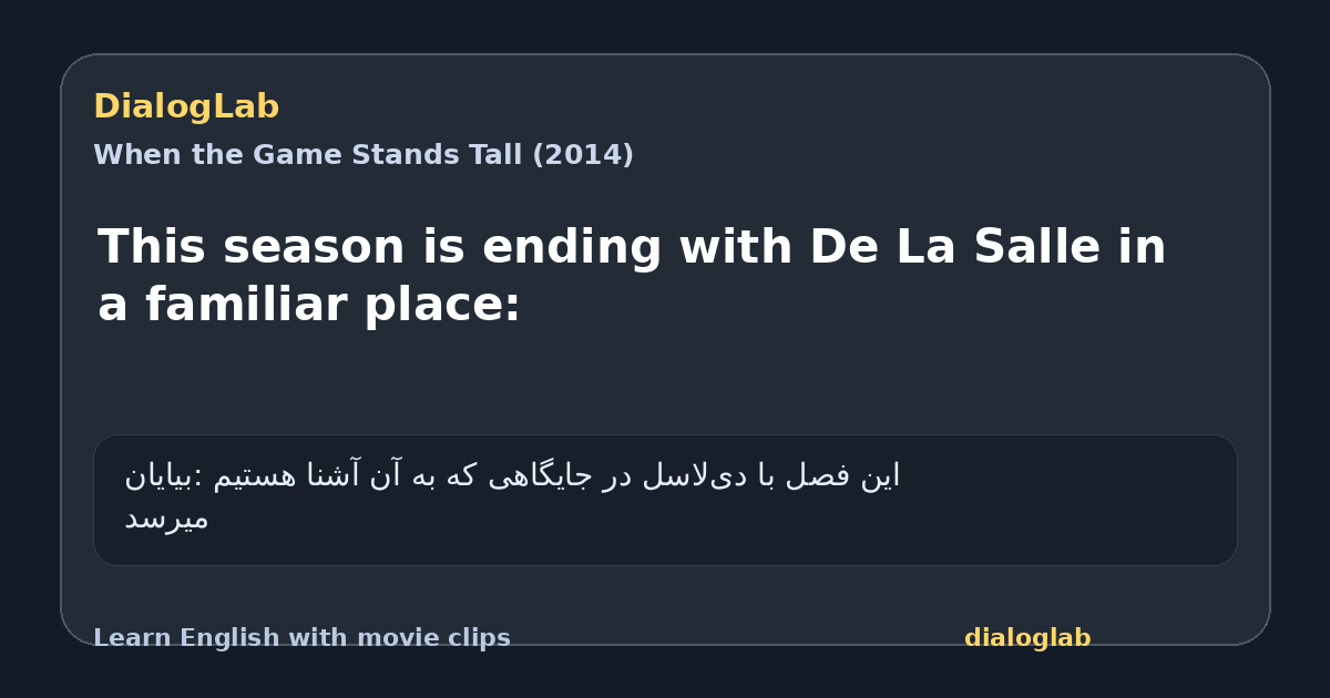 Share card for This season is ending with De La Salle in a familiar place: