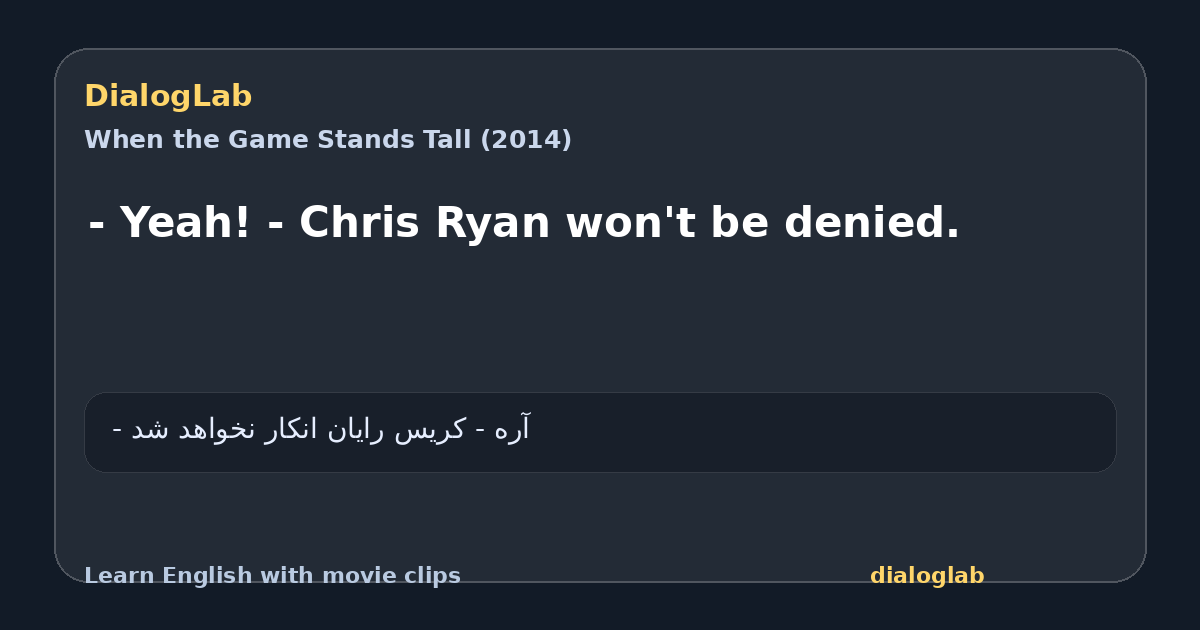 Share card for - Yeah! - Chris Ryan won't be denied.
