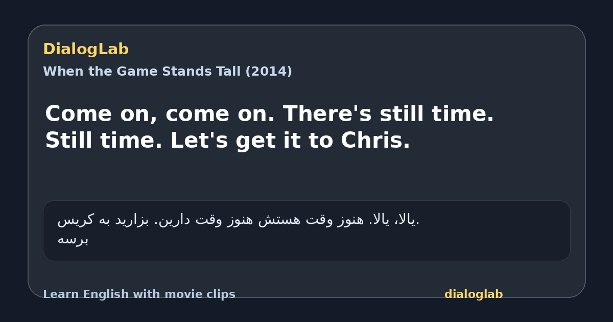 Share card for Come on, come on. There's still time. Still time. Let's get it to Chris.