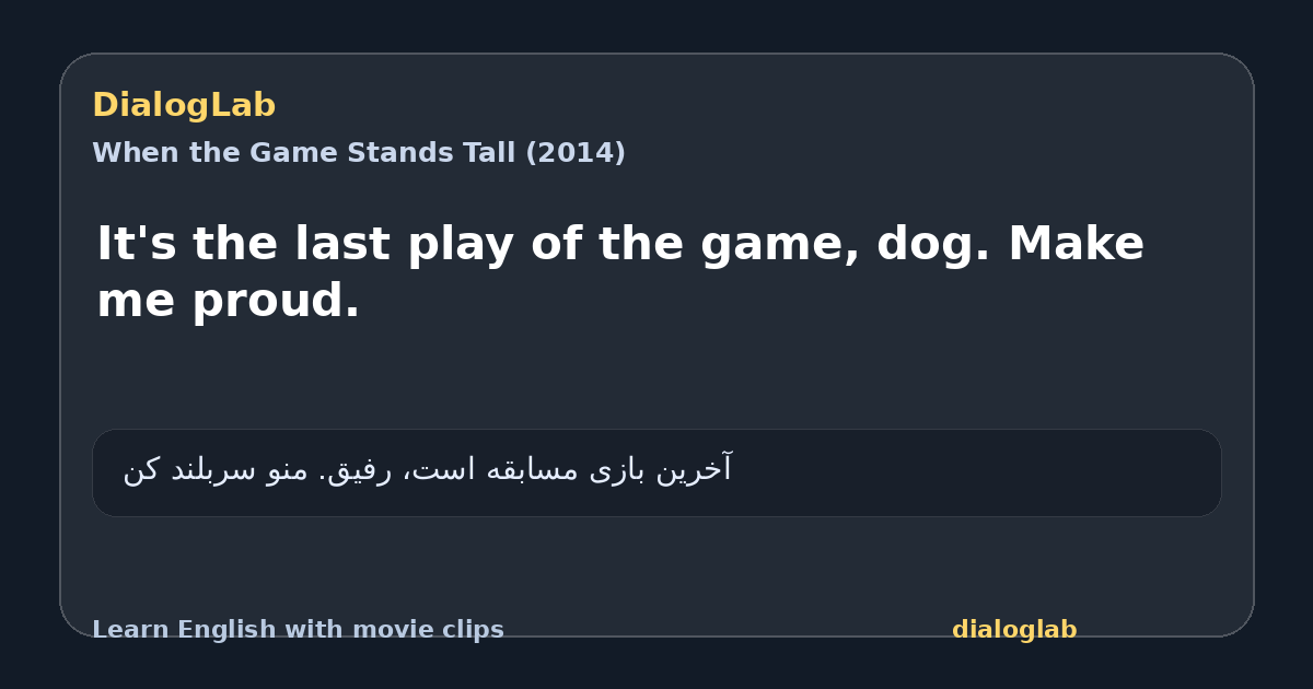 Share card for It's the last play of the game, dog. Make me proud.