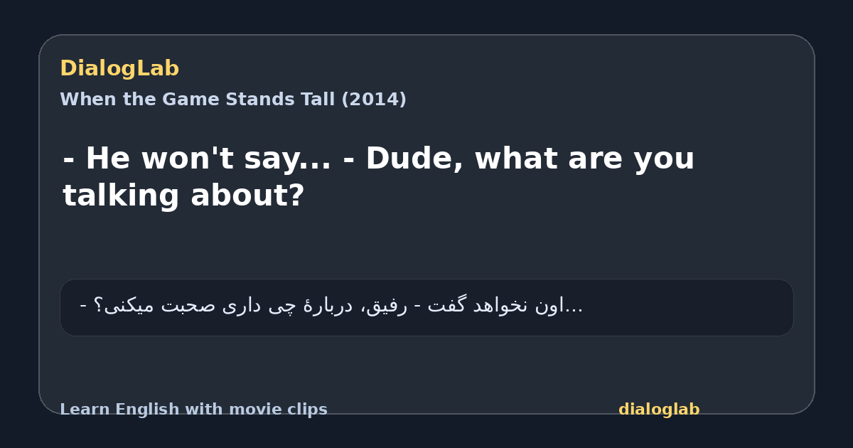 Share card for - He won't say... - Dude, what are you talking about?