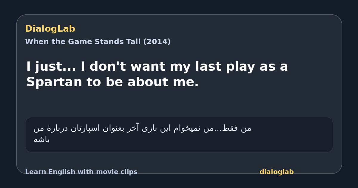 Share card for I just... I don't want my last play as a Spartan to be about me.