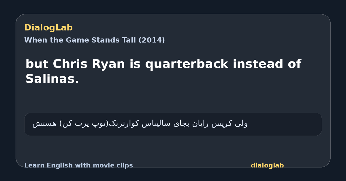 Share card for but Chris Ryan is quarterback instead of Salinas.