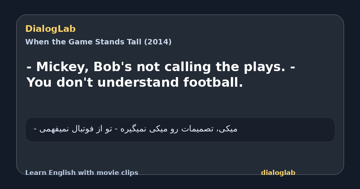 Share card for - Mickey, Bob's not calling the plays. - You don't understand football.