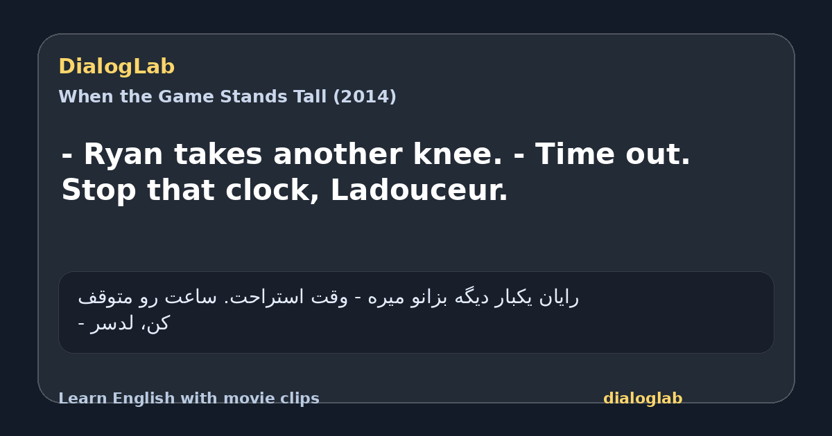 Share card for - Ryan takes another knee. - Time out. Stop that clock, Ladouceur.