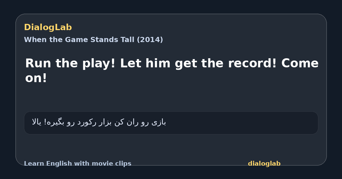 Share card for Run the play! Let him get the record! Come on!