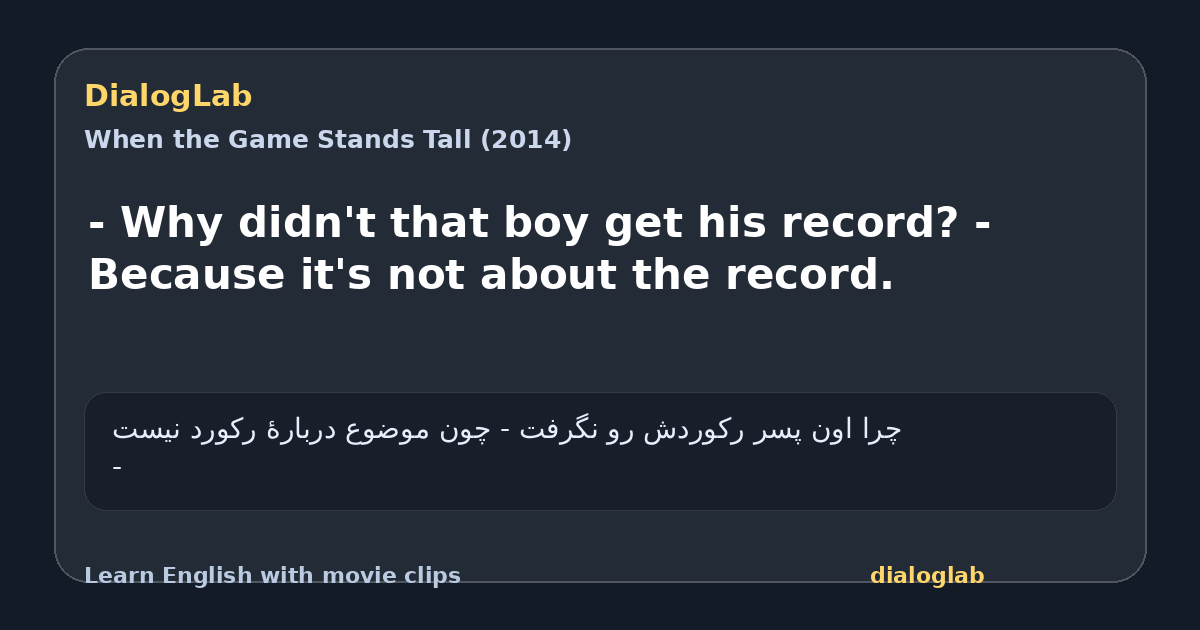 Share card for - Why didn't that boy get his record? - Because it's not about the record.