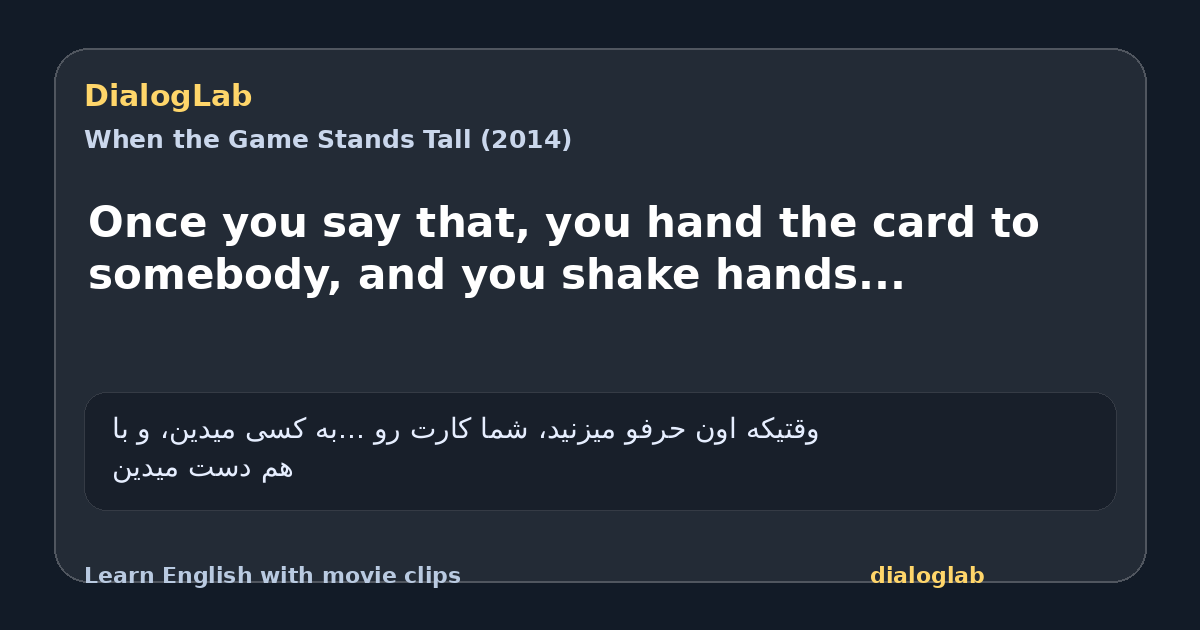 Share card for Once you say that, you hand the card to somebody, and you shake hands...