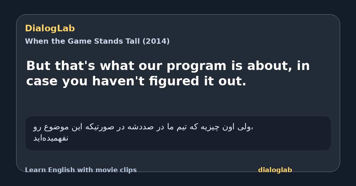 Share card for But that's what our program is about, in case you haven't figured it out.