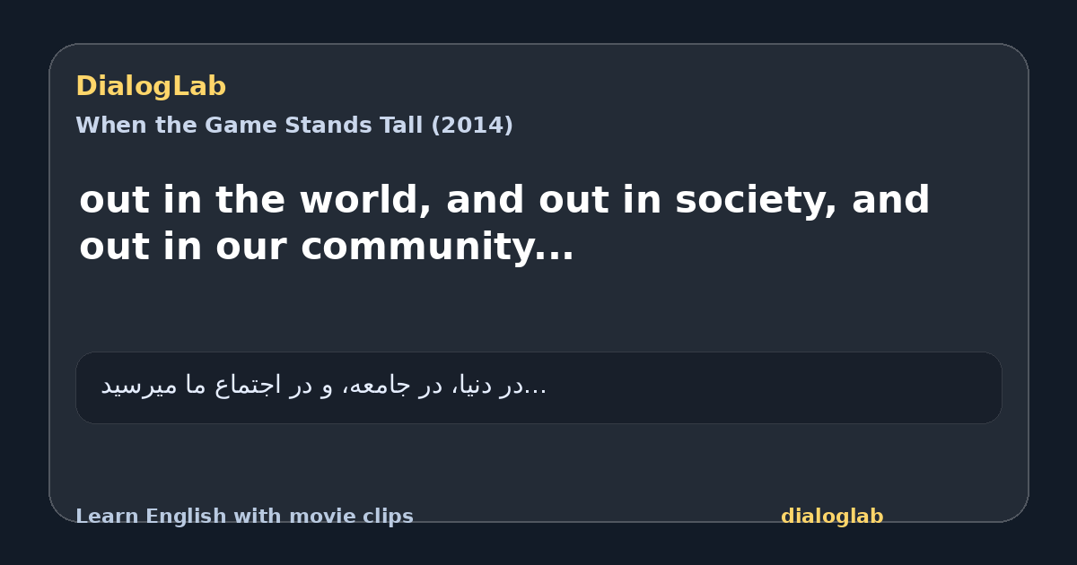 Share card for out in the world, and out in society, and out in our community...