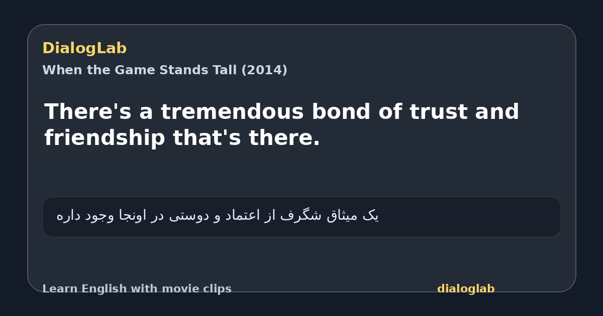 Share card for There's a tremendous bond of trust and friendship that's there.