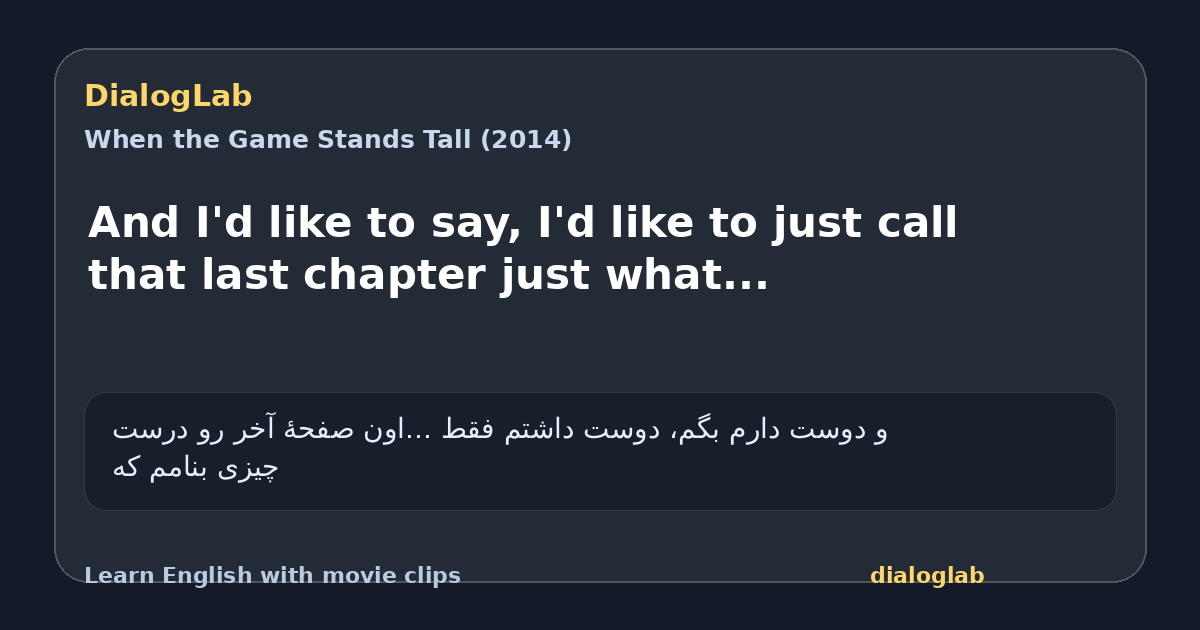Share card for And I'd like to say, I'd like to just call that last chapter just what...