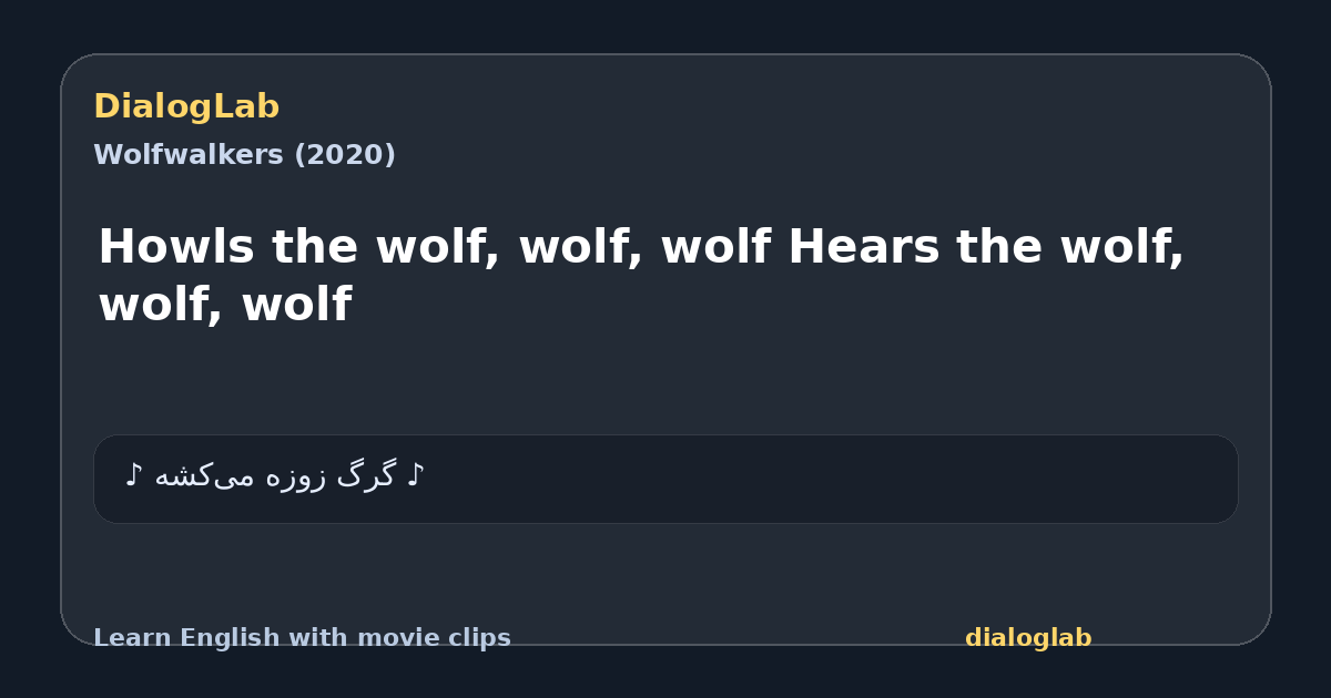 Share card for Howls the wolf, wolf, wolf Hears the wolf, wolf, wolf