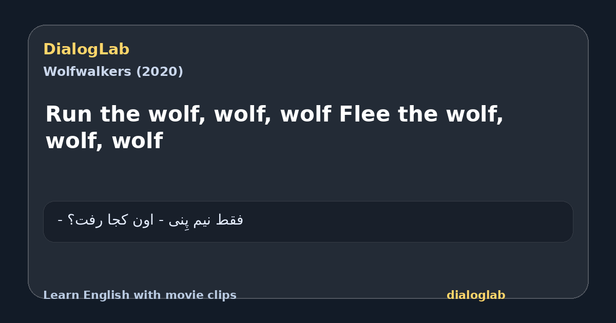 Share card for Run the wolf, wolf, wolf Flee the wolf, wolf, wolf