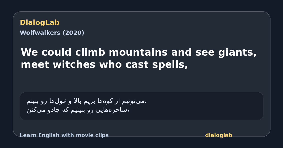 Share card for We could climb mountains and see giants, meet witches who cast spells,