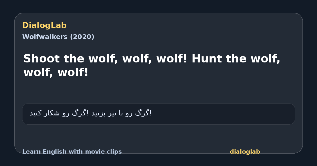 Share card for Shoot the wolf, wolf, wolf! Hunt the wolf, wolf, wolf!