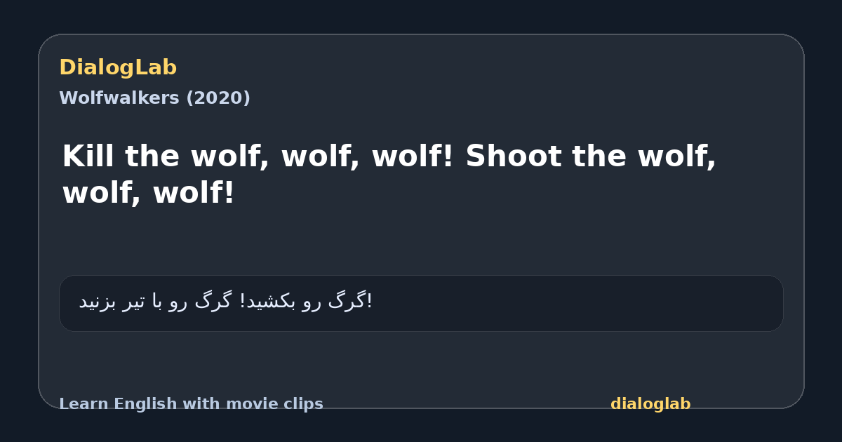 Share card for Kill the wolf, wolf, wolf! Shoot the wolf, wolf, wolf!