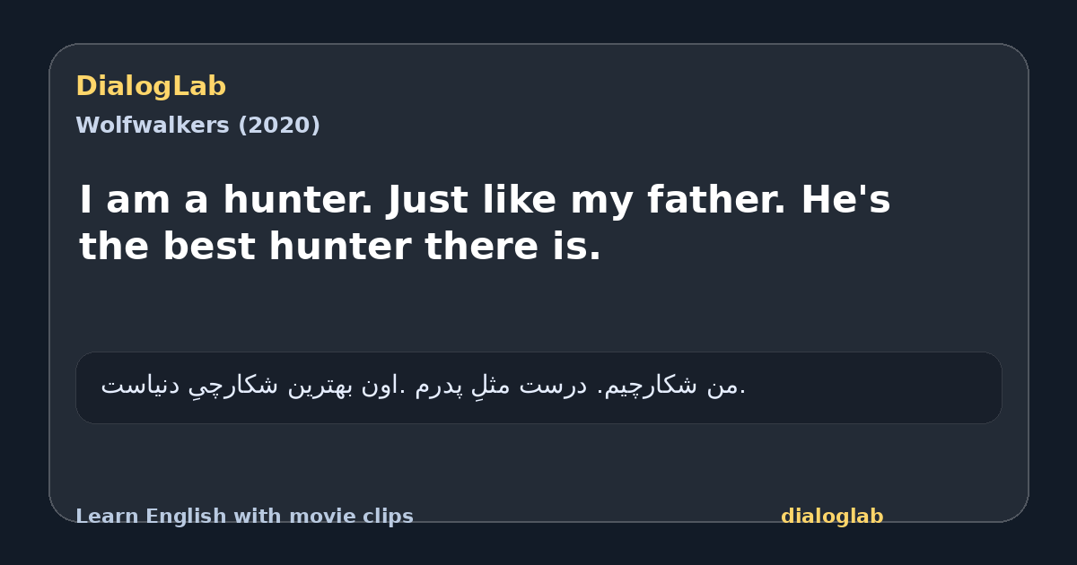 Share card for I am a hunter. Just like my father. He's the best hunter there is.